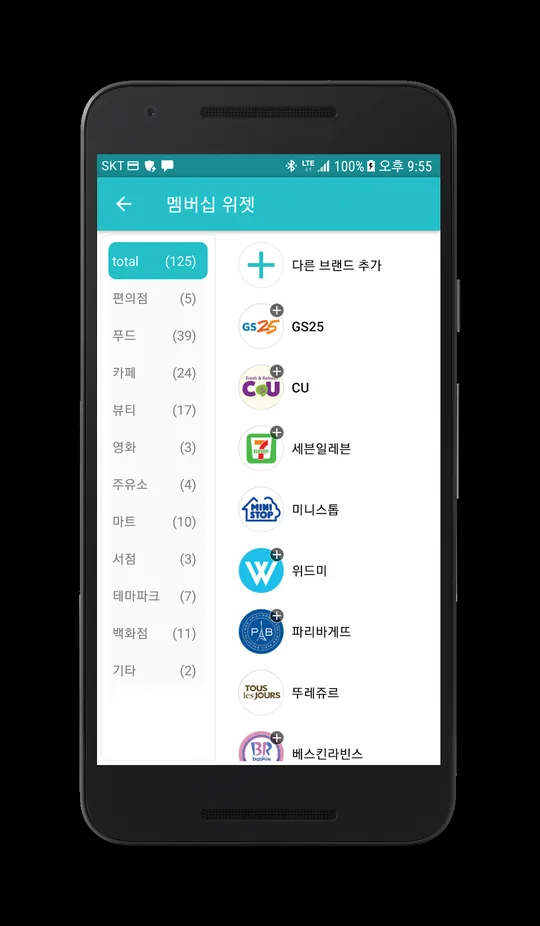 Membership Widget cards by store
