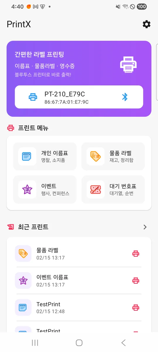PrintX home · print menu